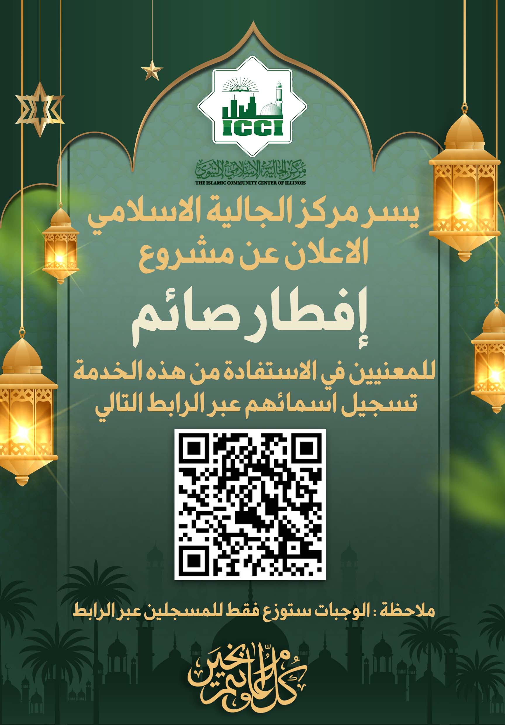 Ar فطار صائم