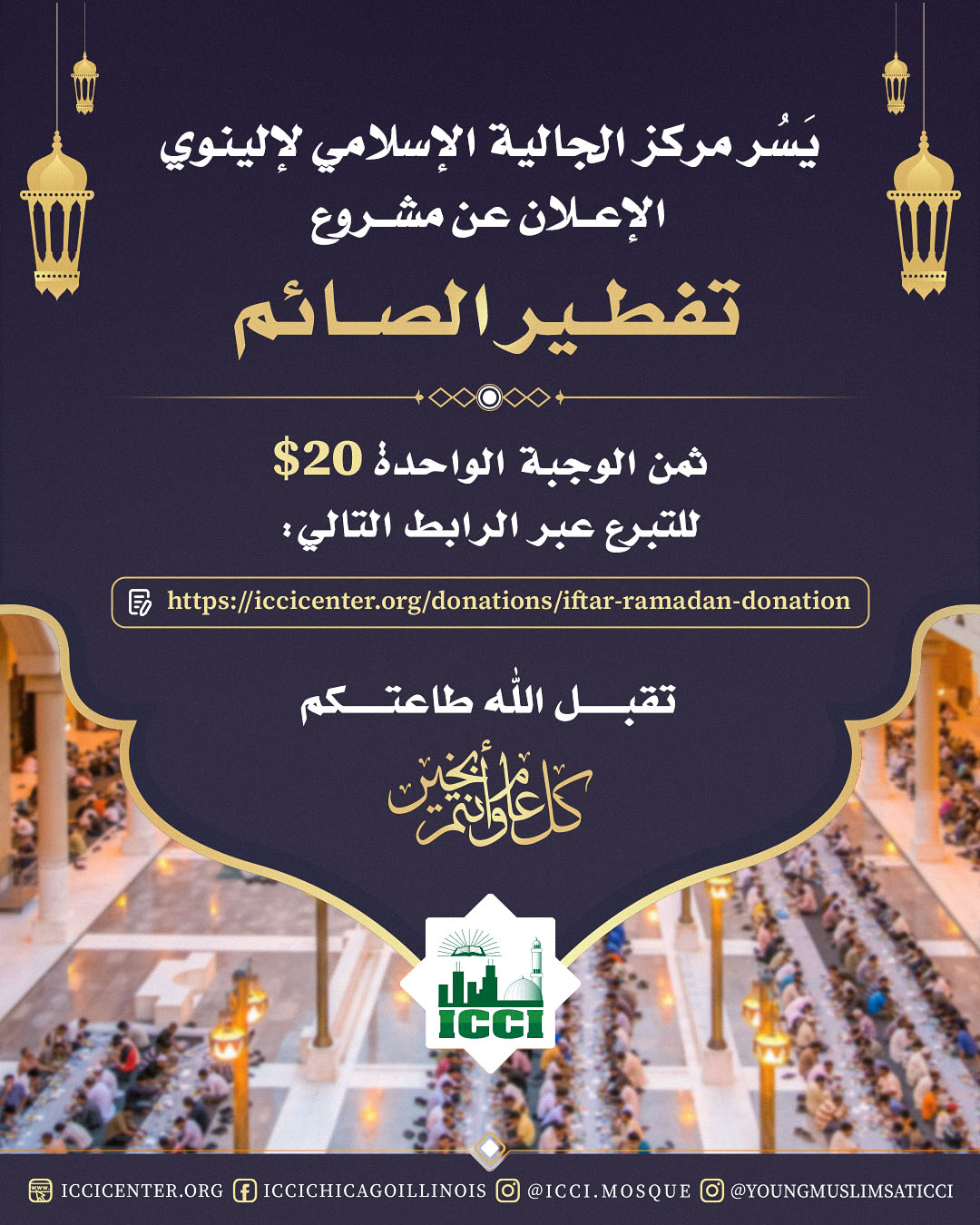 icci-ramdanEftar2024-2-1